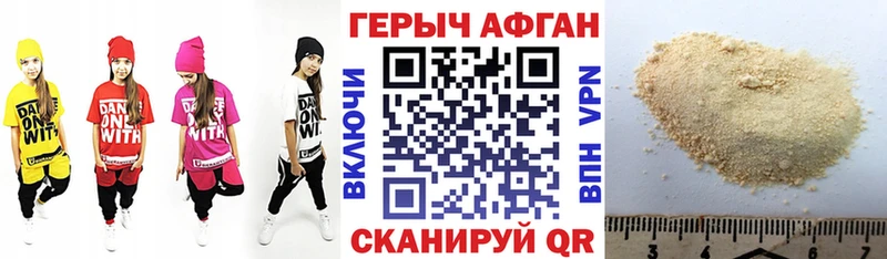 Героин герыч  блэк спрут   Жердевка 